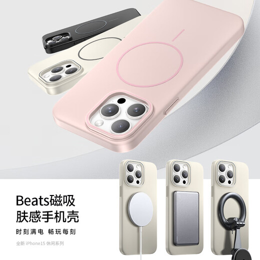 KEKLLE【Beats同款】适用iPhone15promax手机壳苹果15promax保护套无线充电磨砂防摔保护套 峰岩色