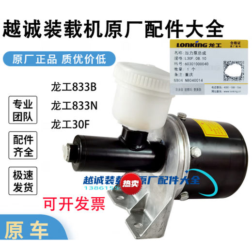 羽念汐龙工LG833B装载机30F空气加力泵816铲车刹车泵助力器总泵 新研发两道油封一台(不漏油压力