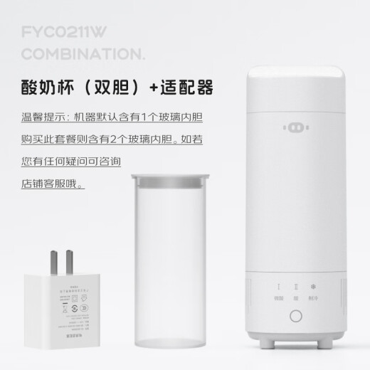 小哈猪（XIAOHAZHU） 【自动冷藏、恒温发酵】 智能温控酸奶杯家用小型全自动免看管酸奶机多功能自制便携酸奶机 牛奶白03（双玻璃内胆&电源适配器）