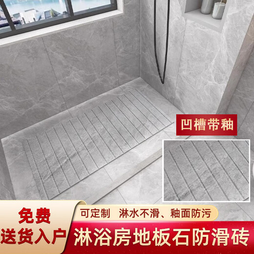 创京懿选淋浴房防滑垫脚石浴室石通体瓷砖地砖淋浴房地板石卫生间拉槽大理 12610   (60x120c.m) 粗面 其它