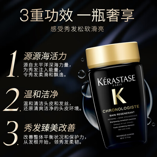 卡诗（KERASTASE）洗发水小样80mlx3支装黑钻钥源+元气姜+赋活丰盈