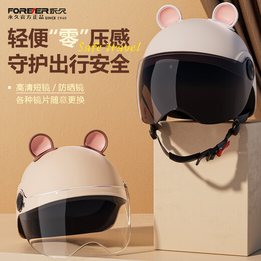 永久新国标3C认证四季通用电动车摩托车头盔男女夏季防晒半盔电瓶车安全帽701【枪灰色+护耳】高清长镜