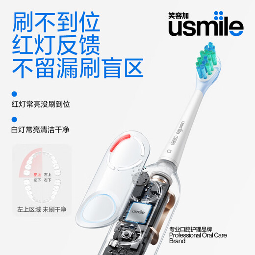 Usmile electric toothbrush P10PRO, the same model as the spokesperson, partition feedback, gift for boyfriend and girlfriend, couple/wedding/wedding gift, corporate procurement, company annual meeting lottery, double pack for couples, P10 PRO white + blue (free toiletry bag)