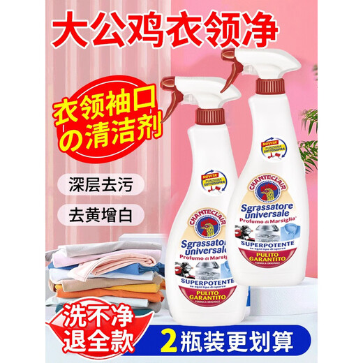 Big Rooster Butler Big Rooster Collar Net Powerful Decontamination and Yellowing Laundry Detergent to Remove Stubborn Stains Nemesis Clothes Grease Cleaner 1200ml 2 Bottles Gentle and Will Not Damage Clothes