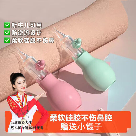 通用婴儿吸鼻器清理鼻屎电动宝宝鼻涕神器清洁新生婴幼儿童鼻塞通鼻子 【双阀排气+防逆流】艾希绿 吸鼻器【送镊子】