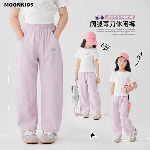 moonkids girls ice silk scimitar wide-leg pants summer 2025 new children's cool casual pants big children's summer mosquito-proof pants [15251 purple + 15261 light khaki] 160 cm