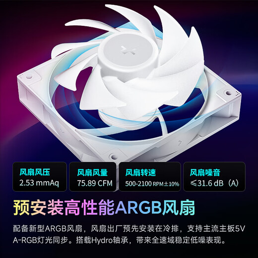 九州风神（DEEPCOOL）冰果360水冷CPU散热器白色/300W/动感果冻光效/PWM调速水泵/3年质保/支持1851