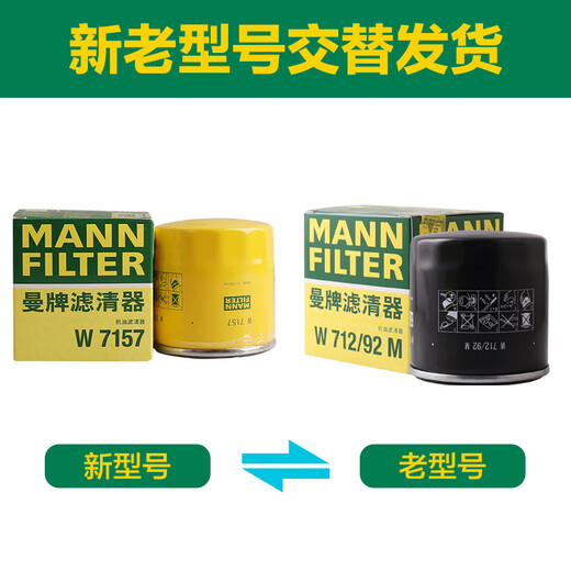 MANNFILTER original oil filter oil filter element W712/92M/W7157 Lavida Sagitar Octavia High 7 Passat Q3