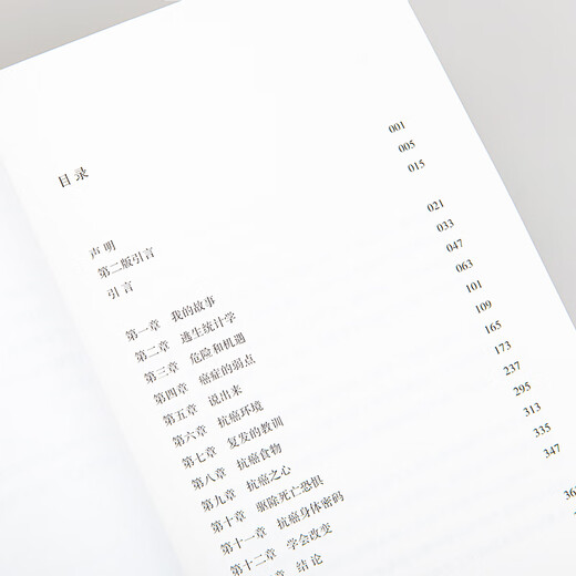 Everyone's War in the Imaginist An Effective Lifestyle to Fight Cancer David Selvant Schreiber presents a color picture manual of health actions Fan Deng recommends Humanistic Medicine and Health Books Imaginist Books Official Flagship Store