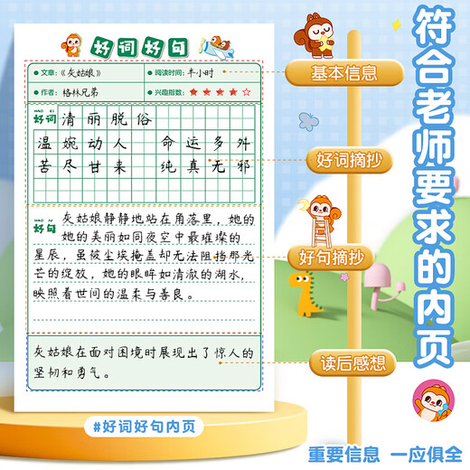
Dile A5 Good Words and Sentences Reading Notebook Primary school students accumulate excerpts for Chinese language reading excerpts 32 special editions/4 packages B1050 Happy Squirrel