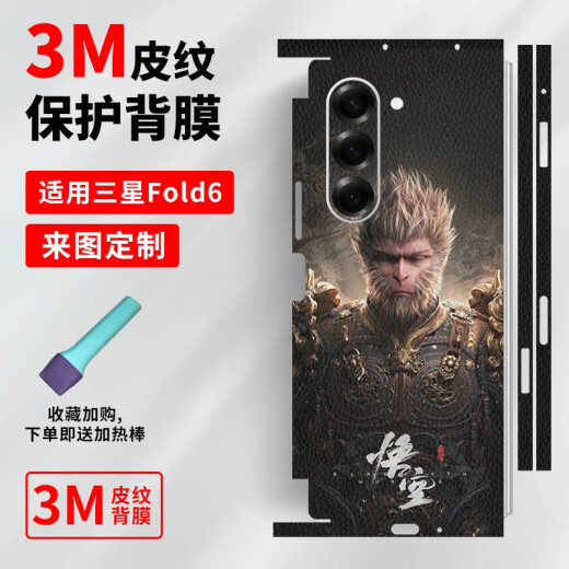 沛姝适用于三星Zfold6一体全包背膜fold5侧边框平替手机壳W24心系天下 A12593M打印素皮一体全包背膜送 三星GalaxyZFold6