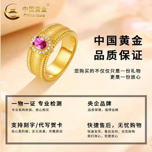 CHINA GOLD Pigeon egg gold ring for women, light luxury and elegant pure gold ring, Valentine's Day birthday gift for wife and lover, pigeon egg ring, pink, about 2.5g, circle number 16