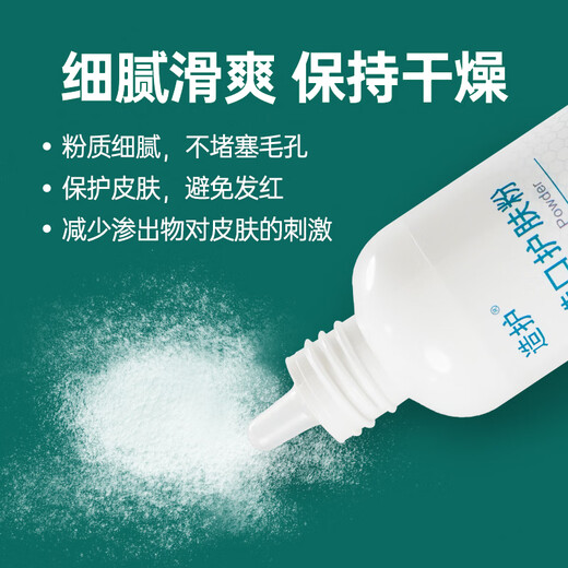 Care Stomia Châssis Viscose Spray Spray Remolation rapide Agent de retrait médical Agent de suppression de colle d'alcool Kanglebao 12010 [Set Special Offre] Soins quatre pièces Care