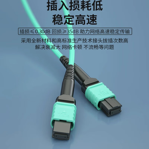 广昌兴（G.C.X）MPO-MPO电信光纤跳线OM3/OM4万兆多模100G B极性母头阻燃低烟无卤支持40g光模块收发器尾纤连接线 OM3（12芯）MPO-MPO 25米