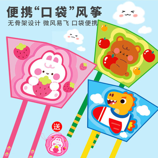 Bud Bud Children's Pocket Kite Girl Boneless Portable Cartoon plegable Práctico Práctico 3-6 años Breeze Fly Fly Outdoor Toys
