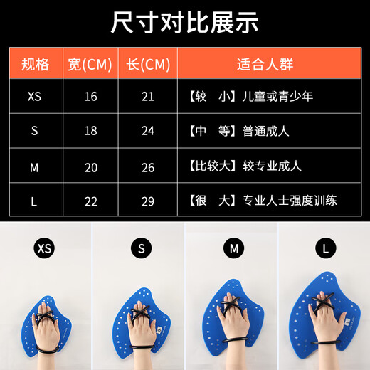 Er Jiangong Swimming und Palm Freestyle-Training für das Paddeln von Paddeln im Kinderpalmpadding für Kinder im Axe-Paddel-Palm-Minn-Blue XS im Armhub-Stroke-Technologie.