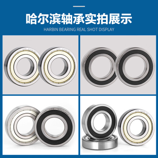 
Harbin/HRB high-speed deep groove ball bearing 6206 6207 6208 6209 6210RZ6211Z 6210-2Z (metal seal) size: 50*90*20