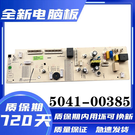 
Suitable for Electrolux drum washing machine computer board EWW14105WB 5041-00385 program motherboard driver board two years replacement