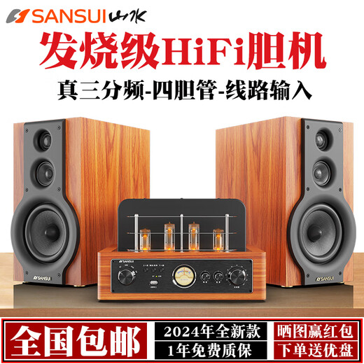 Shanshui National Subsidy S920 Audiophile Tube Amplifier HIFI Computer Mobile TV Bluetooth Audio Home Theater M980CD Combination Three-Way Speaker S920- New Version Upgraded Tube Amplifier Audiophile