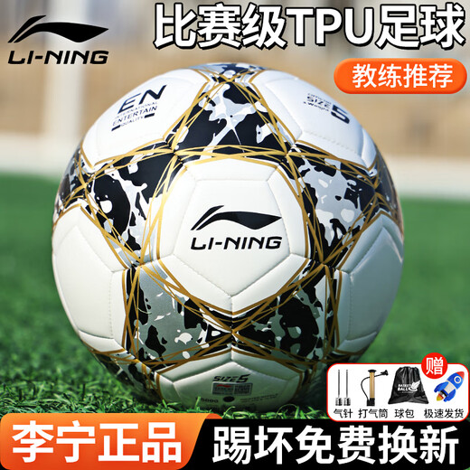 Li Ning Fútbol No. 5 Adultos Niños Jóvenes Competición profesional Entrenamiento al aire libre Deportes Examen de ingreso a la escuela secundaria Bola de prueba para estudiantes No. 5/Estándar Blanco Negro Oro-671-1