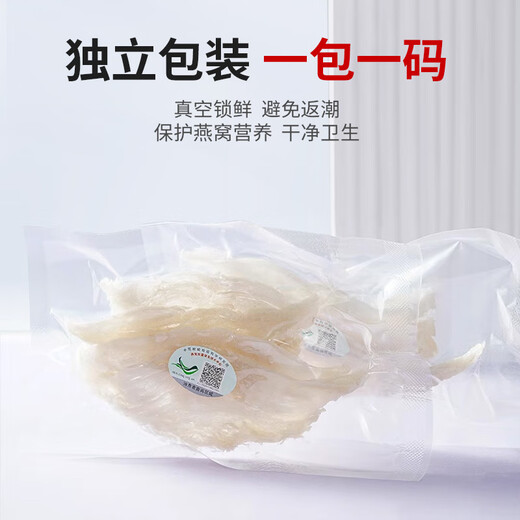 Pickled honey-speaking bird's nest dried cups and bird strips imported from the source of the origin of the pregnant woman's postpartum Dragon Boat Festival gifts and nutritional supplements for swallows [hot-up] Big swallow strips 50g