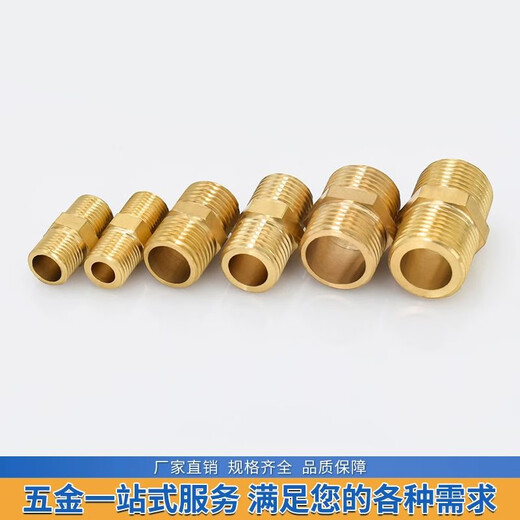 铜双外丝直接加厚加长对丝铜接头12346分1.2/1.5寸内接管配件Y1 铜对丝4分(1/2) 长30内孔13