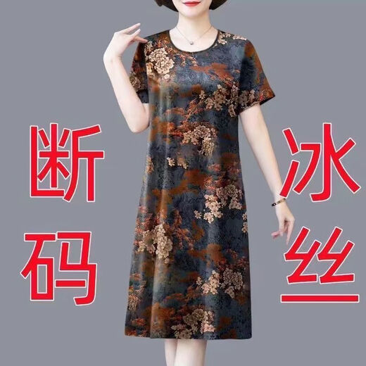 南啵丸夏季冰丝中年妈妈连衣裙2025新款遮肚减龄显瘦宽松40-50岁小个子 7027#红色 XL 建议110120斤
