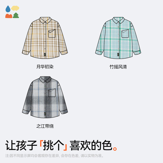 Lin Lin Tang light and soft shirt with gradient plaid 26 spring style plaid shirt for boys and girls, brushed baby whitening bottoming shirt, Zhijiang Daiwan 170