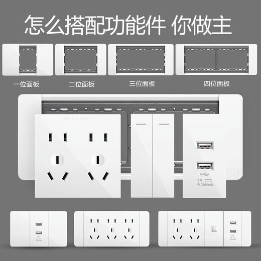 118型开关插座家用691白色十二孔六9九孔暗装15孔墙壁面板 小号一位5孔