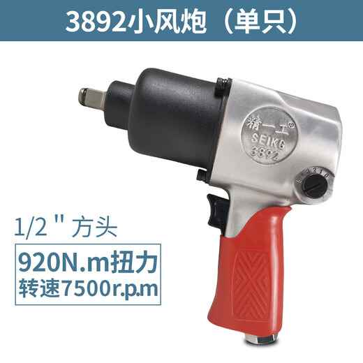 XMSJ定制锐研1/2气动小风炮精-工岩3821轮胎大扭力东岛5013风动扳手维 东岛3890单只900扭力