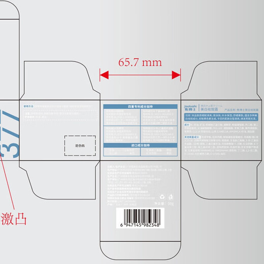 Dr. Jiao Japan 377 freckle cream whitening and lightening aged brown freckles melanin arbutin cream to remove sunburn for men and women