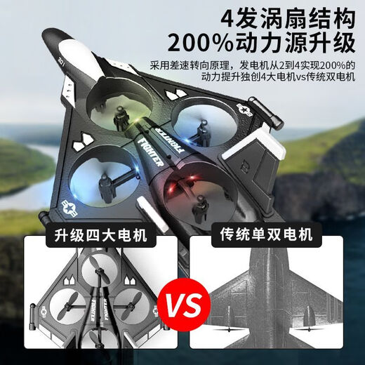 FAN DA SEN drone Douyin same vertical take-off and landing fighter glider foam children's remote control toy aircraft helicopter black (large upgraded horsepower) roll + return + take-off and landing light (dual batteries) give high-quality consumable parts + charging cable + warranty