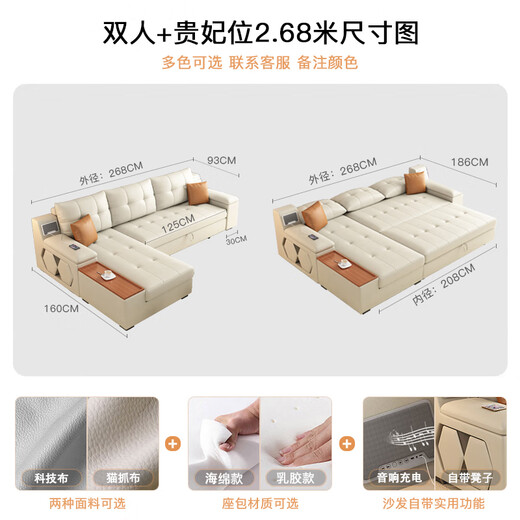 尊象 沙发床一体坐卧两用客厅小户型多功能可折叠储物蓝牙音响充电 外径2.68米【双人+贵妃位】 皮感猫抓布【乳胶款】