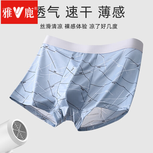 雅鹿男士内裤男冰丝无痕平角裤夏季薄款透气加大码四角短裤头 9901款 【盒装】 4条 L 【80斤至斤】