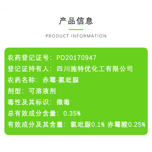 Guowang Caiguole gibberellic acid 920 chlorfenuron grape special fruit-setting expansion agent pesticide regulator 10ml*10 bottles/box