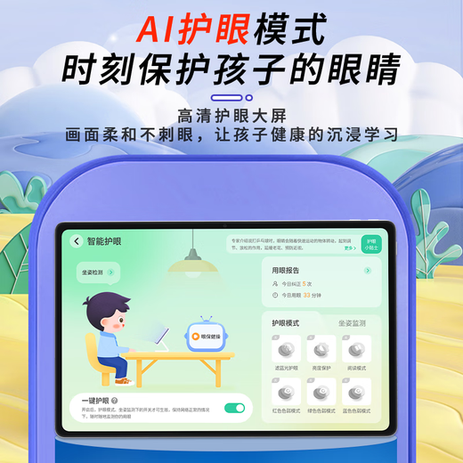 Xuejinsi learning machine tablet with eye-moistening screen, high-definition eye protection learning machine, primary school, junior high school and high school textbook synchronization AR smart eye English point reading machine tablet learning special gift, upgraded 4K screen (16G+512G) software download + control without games