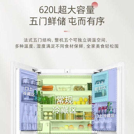 东芝（TOSHIBA）620升高容全嵌五门法式家用冰箱变频风冷一级能效 雾化保鲜负氧除菌自动制冰 GR-RM686WI-PG1B3 富士白