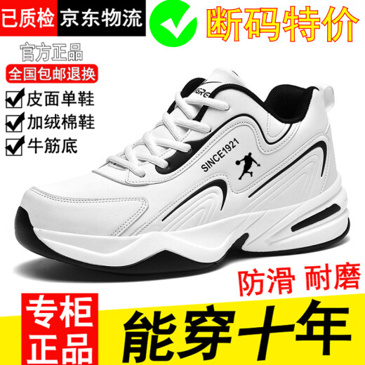Rickey Jordan Ricky Jordan Capacitación Hombres Summer NUEVO MESH AMIGABLE A LAN TAMAÑO ZAPATOS DE AUTO Zapatos casuales zapatos Zapatos Anti-Odor Men QD2266 Blanco [Estilo de cuero] 42