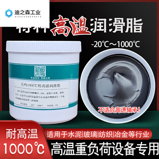 High temperature resistant butter grease 1000 motor truck wheel protection high speed bearing wear resistant white special high temperature grease 1000 black 1KG1 barrel
