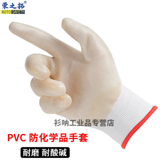 829pVC Wear-resistente, chemischresistente, wasserdichte, männliche und weibliche universelle Alkali, nicht rutschfeste, säureresistente Handschuhe, geruchlos, ölresistent, weich, besteigen 829 Handschuhe 12 Paare, gleichmäßige Größe