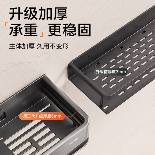 MICOE bathroom shelf space aluminum punch-free toilet sink kitchen storage wall-mounted bathroom shelf 1 piece
