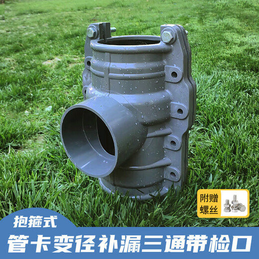 XMSJPVC管道抢修接补漏器抱箍打孔PEPPR铸铁管快速增接口增接口三通75 PVC哈夫节开口三通12590包含 1