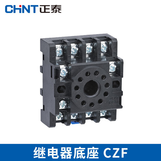 Chint relay base CZY14A socket CZY08 mounting base CZT08A time CZS08 Kunlun RS-NXJ RS-NXJ-2Z/C1 Kunlun 8-pin base