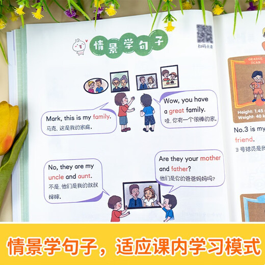 三年级英语早入门小学英语零基础入门预备启蒙26个英文字母48个国际音标680个高频必备单词11类情景 三年级英语早入门 小学通用