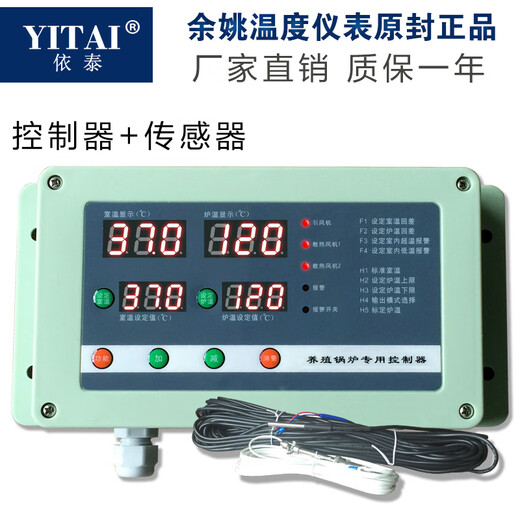 TCJ-WK130101YT-HKW-30032 breeding boiler special controller temperature instrument controller