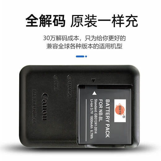 蒂森特适用于佳能 博秀系列powershot A2200 A3100 A3200 A3300 PC1589 PC1475 PC1585 CCD相机NB-8L电池