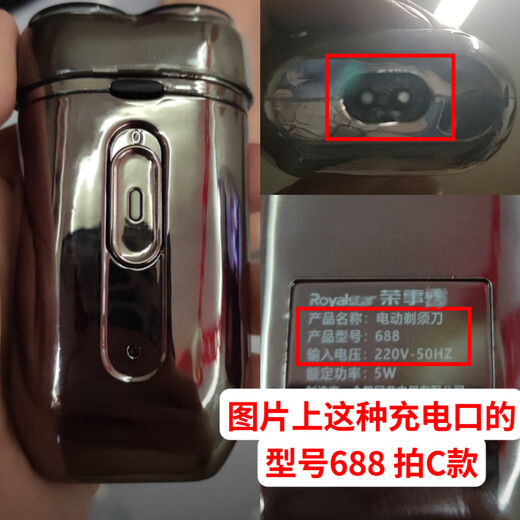 Suitable for Rongshida razor charger cable usb double hole RSD197 AL003 T01FH R01 688 C model 220V double hole straight line for 220V