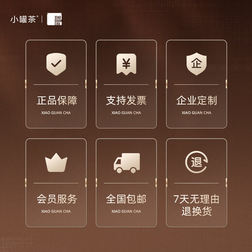 小罐茶非遗系列大红袍金骏眉红茶桂花乌龙铁观音组合120g茶叶礼盒