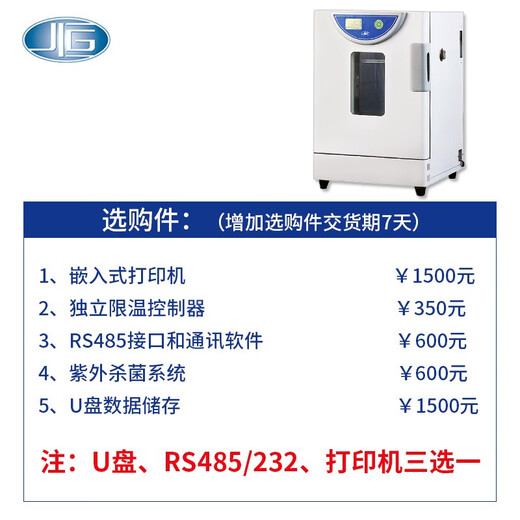 一恒上海细胞培养箱BPH-9042恒温培养箱微生物细胞细菌植物培育箱 BPH-9042