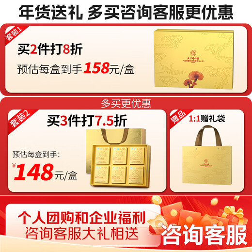 同仁堂破壁灵芝孢子粉有机孢子油软胶囊礼盒增强免疫力中老年营养保健品 【曜金·元枢礼匣】孢子粉6小盒装